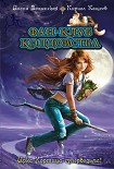 Читать книгу Ведьмин дар