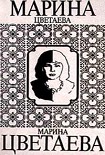 Читать книгу Том 2. Стихотворения 1921-1941. Переводы