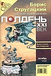 Читать книгу КУДА ГЛАЗА НЕ ГЛЯДЕЛИ
