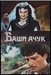 Читать книгу Баши-Ачук