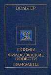 Читать книгу Каплун и пулярда