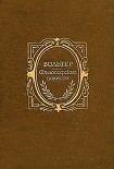 Читать книгу Кривой ключник