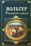 Читать книгу Мир, каков он есть