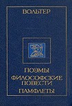 Читать книгу Фанатизм