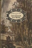 Читать книгу Байя