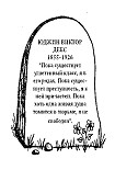 Читать книгу Фокус-покус