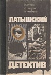 Читать книгу 'Магнолия' в весеннюю метель