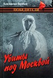 Читать книгу Крик