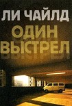 Читать книгу Один выстрел