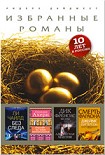 Читать книгу Без следа (сокращ.)