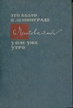 Читать книгу Мирные дни