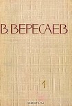 Читать книгу Том 4. Повести и рассказы