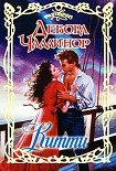 Читать книгу Китти