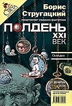 Читать книгу Складка