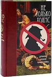 Читать книгу Лиловый Император