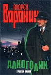 Читать книгу Группа крови