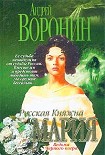 Читать книгу Ведьма Черного озера