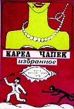 Читать книгу Фабрика абсолюта