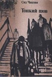 Читать книгу Диплом спасателя