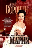 Читать книгу Рукопись Платона
