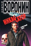 Читать книгу Фаянсовый череп