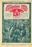 Читать книгу В рождественский вечер