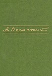 Читать книгу Первое произведение