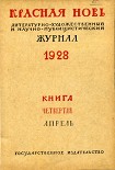 Читать книгу Пролазы и подхалимы