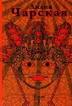Читать книгу Лишний рот