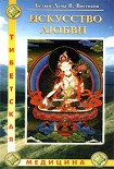 Читать книгу Искусство любви