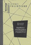 Читать книгу Последняя телеграмма