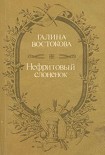 Читать книгу Нефритовый слоненок
