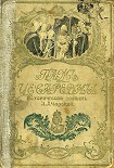 Читать книгу Паж цесаревны