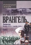Читать книгу Записки