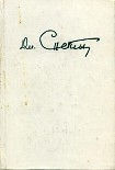 Читать книгу Собрание сочинений в пяти томах. Т. 5. Повести