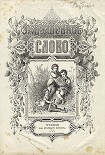 Читать книгу Феничка