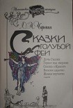 Читать книгу Живая перчатка