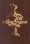 Читать книгу Дом с привидениями