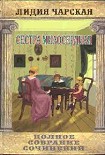 Читать книгу Том 15. Сестра милосердная