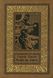 Читать книгу Четыре друга