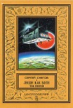 Читать книгу Кольцо обратного времени