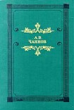 Читать книгу Венедиктов или достопамятные события жизни моей