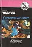 Читать книгу Тихая сатана