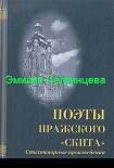 Читать книгу Сборник Строфы.Стихи, не вошедшие в сборники