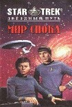 Читать книгу Кристаллические слезы