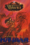 Читать книгу Начала