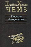 Читать книгу Заставьте танцевать мертвеца