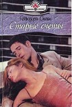 Читать книгу Старые счеты