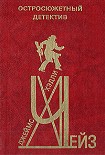 Читать книгу Ты шутишь, наверное?