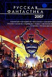 Читать книгу Ни слова лжи